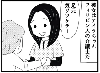 【漫画】介護士のウメ、優秀な同僚と自分を比べ自己嫌悪に陥る/「お尻ふきます!!」(21)アイラちゃん