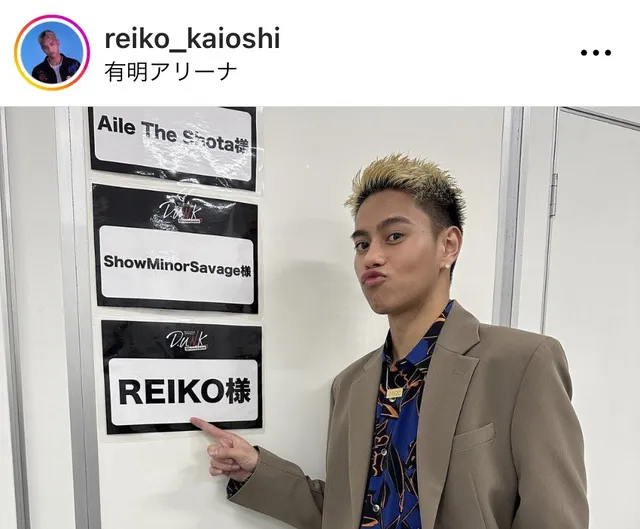  ※画像はREIKO Instagram (reiko_kaioshi)より 