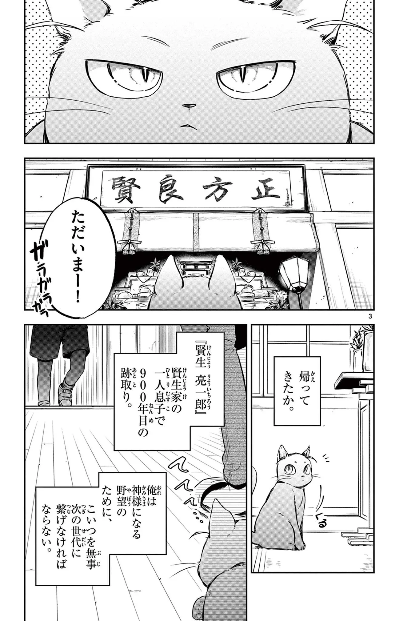 見守り様(3/32)