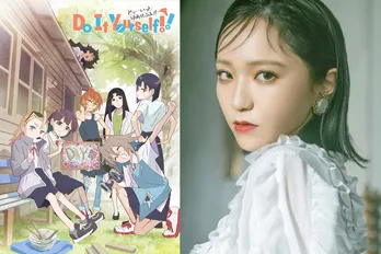 =LOVE・野口衣織が実写化ドラマに出演!「Do It Yourself!! -どぅー・いっと・ゆあせるふ-」を語る「地元愛にあふれていて聖地巡礼が楽しそうな作品」【連載:いおはにほへと。#20】