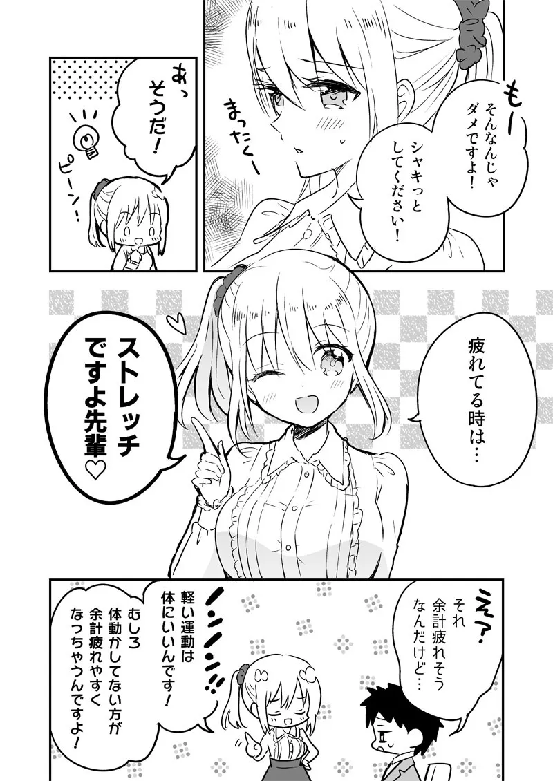 『仕事中疲れてる先輩とポニテの後輩の話』（2/4）