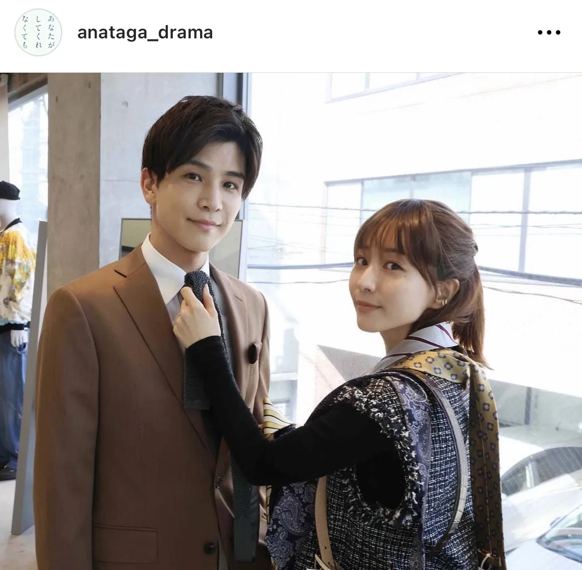 ※画像は「あなたがしてくれなくても」オフィシャルInstagram(anataga_drama)より