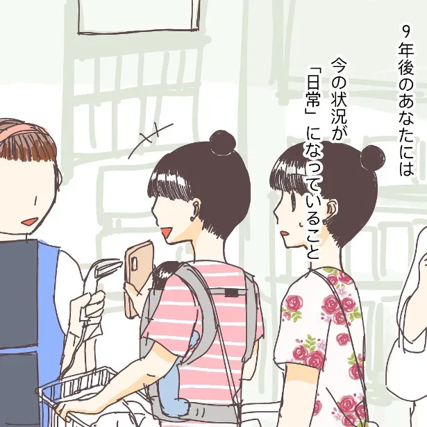 いつかきっと(4/9)