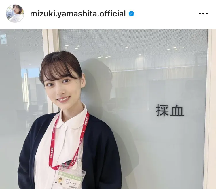    ※山下美月オフィシャルInstagram(mizuki.yamashita.official)より