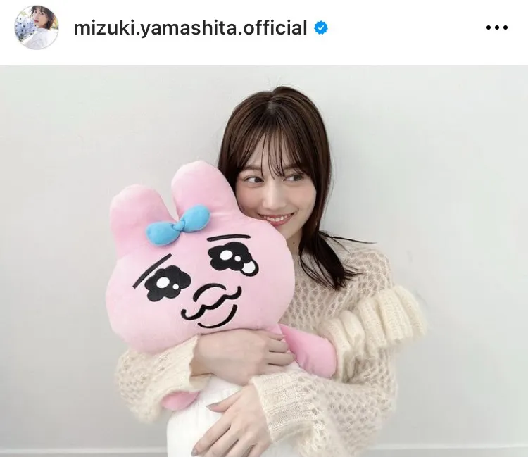    ※山下美月オフィシャルInstagram(mizuki.yamashita.official)より