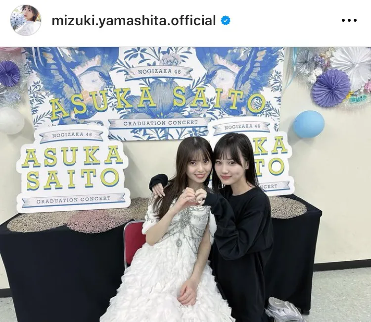    ※山下美月オフィシャルInstagram(mizuki.yamashita.official)より