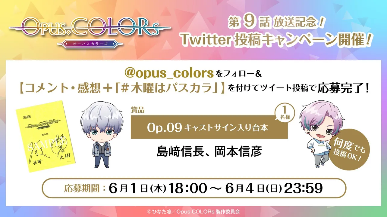 画像・写真 ＜Opus.COLORs＞「支持空間のアップデートの日」まで1カ月