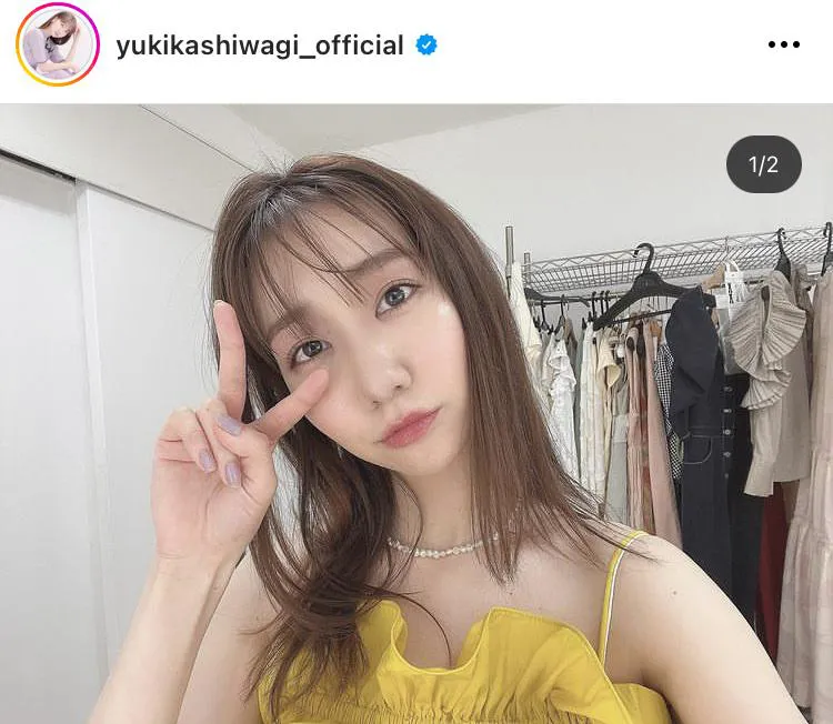 ※柏木由紀公式Instagram(yukikashiwagi_official)より