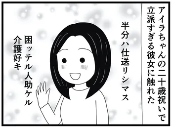 【漫画】介護士のウメ、外国人を理由に差別する施設見学者に激怒/「お尻ふきます!!」(22)外国人介護