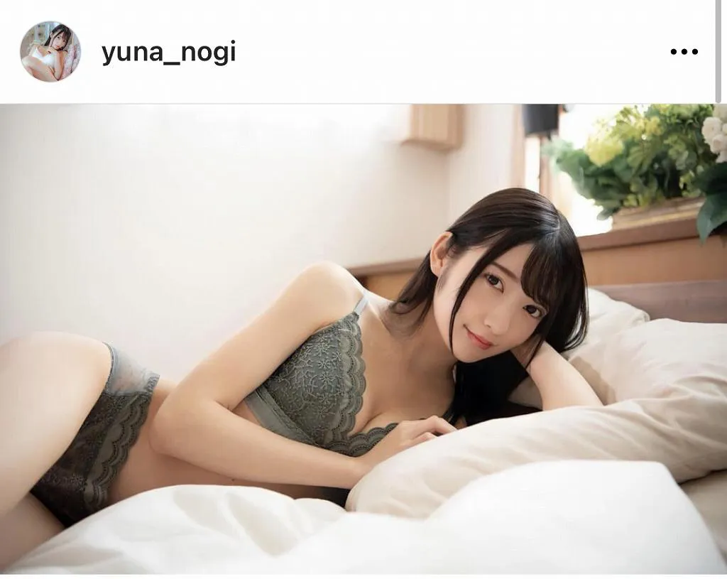 ※画像は乃木結夢(yuna_nogi)オフィシャルInstagramのスクリーンショット