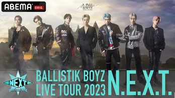 BALLISTIK BOYZ日本ツアー“N.E.X.T.”ファイナル公演、ABEMAにて独占生配信決定