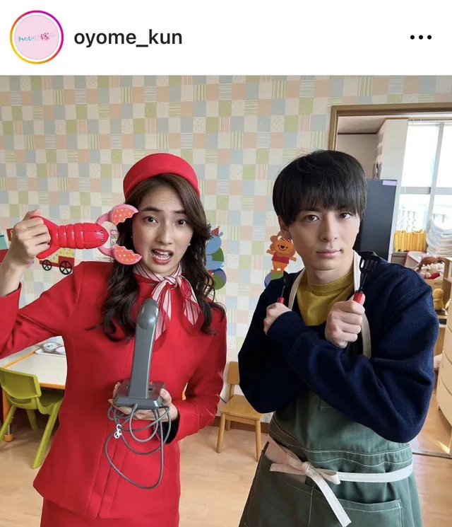 ※画像は「わたしのお嫁くん」ドラマ公式Instagram(oyome_kun)より