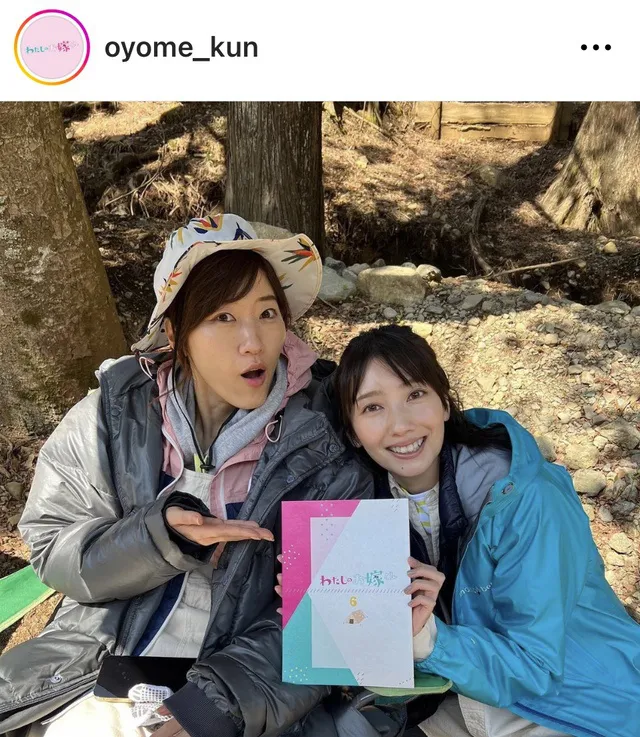 ※画像は「わたしのお嫁くん」ドラマ公式Instagram(oyome_kun)より