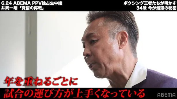 【写真】井岡一翔選手の技術面を語る元WBC世界バンダム級王者の薬師寺保栄