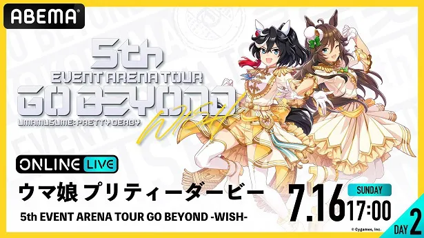 【写真】4都市をめぐる初のアリーナツアーの第1公演となる「ウマ娘 5th EVENT ARENA TOUR GO BEYOND-WISH-」