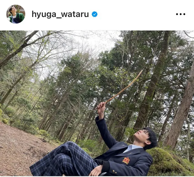 ※画像は日向亘Instagram (hyuga_wataru)より