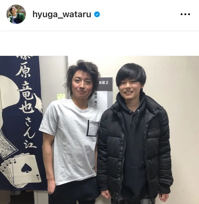 ※画像は日向亘Instagram (hyuga_wataru)より