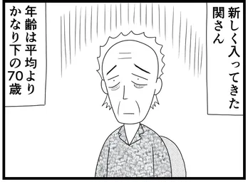 【漫画】介護士のウメ、アル中で入居した利用者さんが気がかり/「お尻ふきます!!」(23)ギターの関さん(前編)