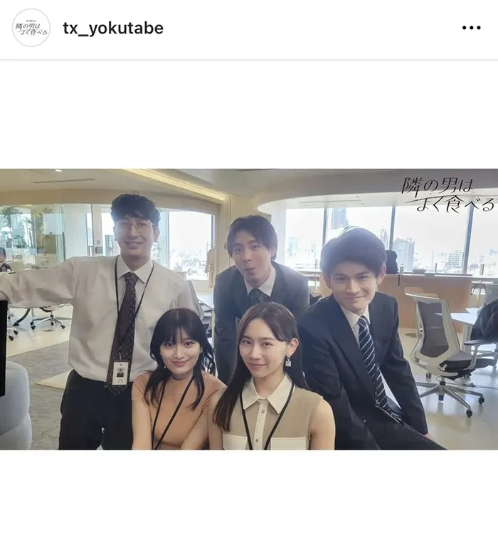  「隣の男はよく食べる」公式Instagram(tx_yokutabe)より