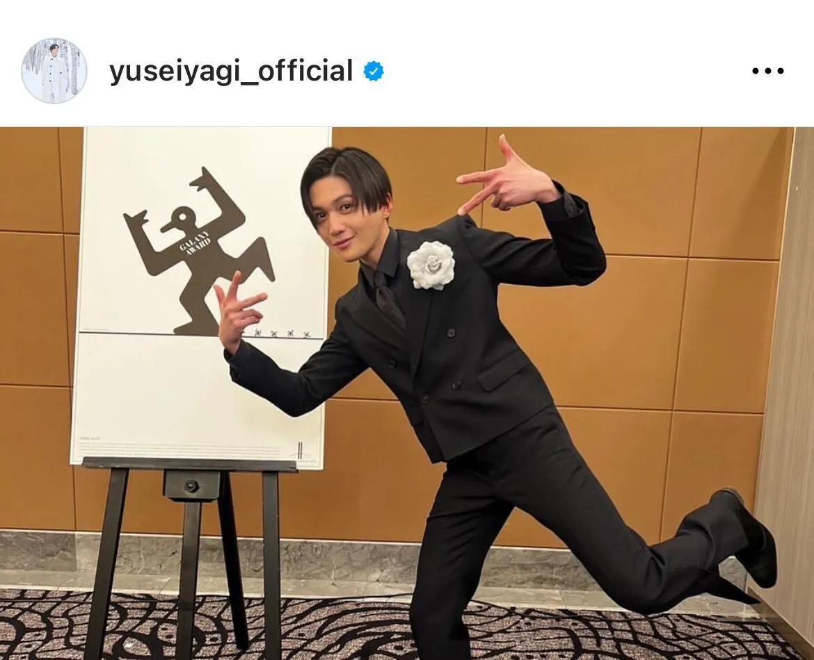 ※画像は八木勇征Instagram (yuseiyagi_official)より