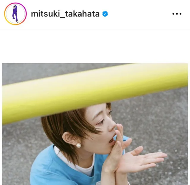 ※画像は高畑充希Instagram(mitsuki_takahata)より