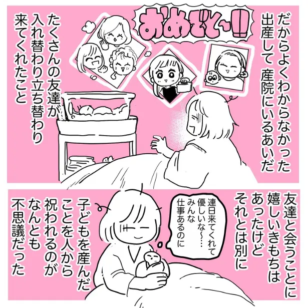 こどもが手が離れていき寂しくなってる主婦の日記(2/10)