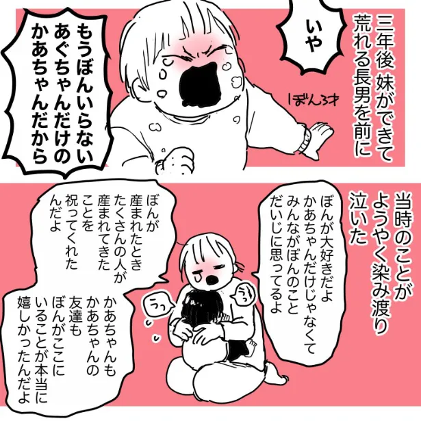 こどもが手が離れていき寂しくなってる主婦の日記(4/10)