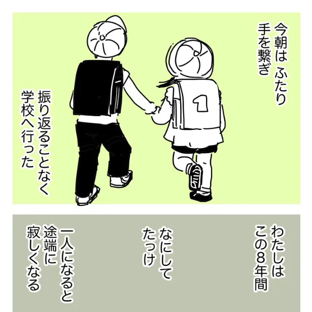 こどもが手が離れていき寂しくなってる主婦の日記(6/10)