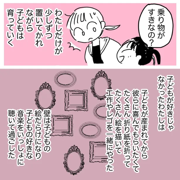 こどもが手が離れていき寂しくなってる主婦の日記(8/10)