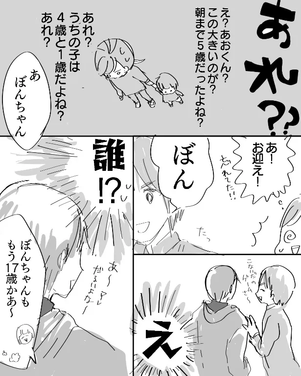 夢の話(4/10)