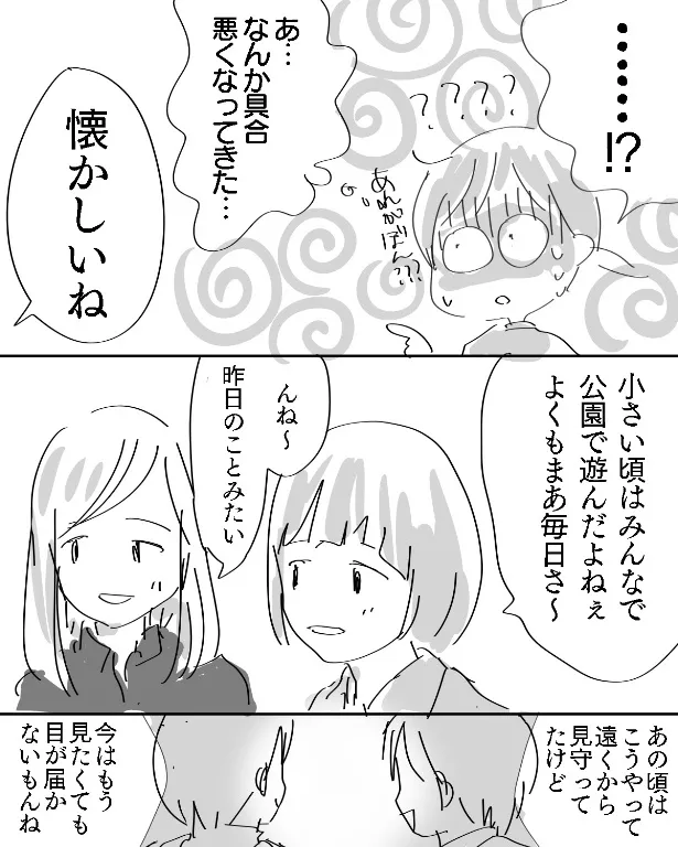 夢の話(5/10)