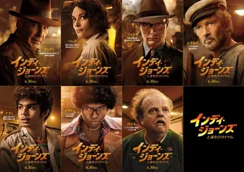 シリーズ最新作「インディ・ジョーンズと運命のダイヤル」7人の主要キャラポスター解禁