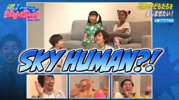 「トンツカタン森本&フワちゃんのThursday Night Show~学ばない英語~」より