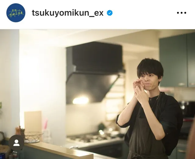 ※画像はドラマ「月読くんの禁断お夜食」公式Instagram(tsukuyomikun_ex)より