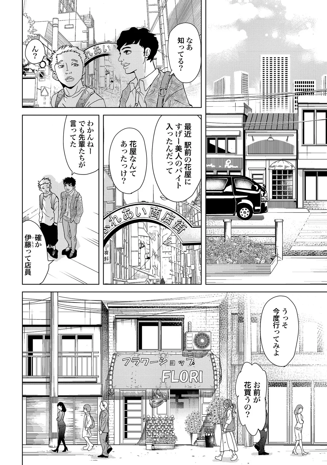 漫画】夫を奪ったあの女が許せない…顔を変え、名前を変えて苛烈な復讐が始まる／レプリカ 元妻の復讐(1)(2/5) | WEBザテレビジョン