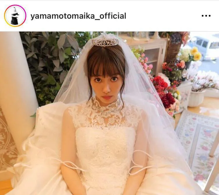 ※山本舞香公式Instagram(yamamotomaika_official)より