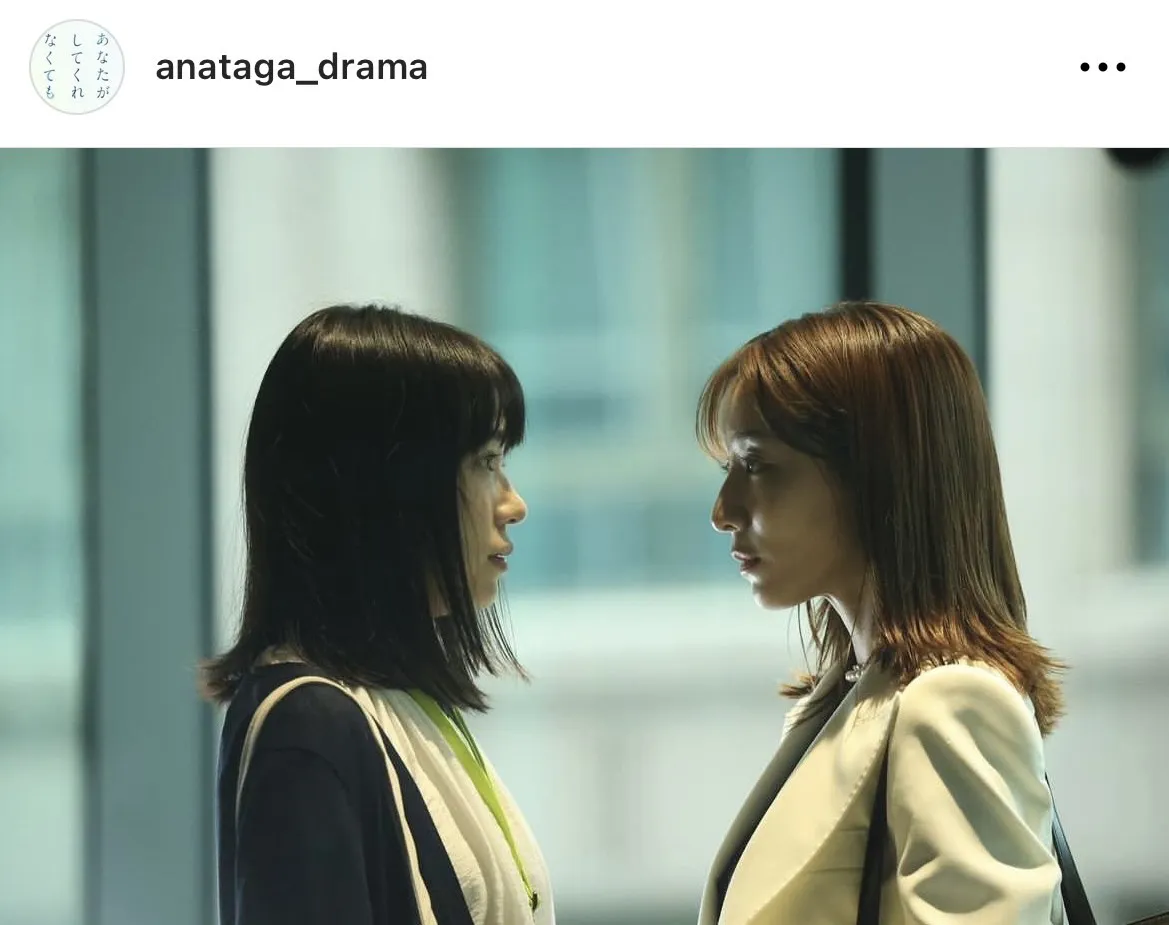 ※画像は「あなたがしてくれなくても」オフィシャルInstagram(anataga_drama)より