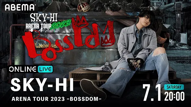 配信が決定したSKY-HIのアリーナツアー「SKY-HI ARENA TOUR 2023-BOSSDOM-」