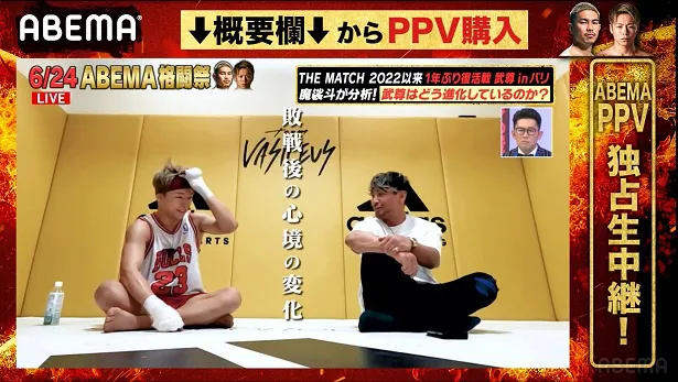 【写真】魔裟斗との対談を公開した武尊選手(写真左)