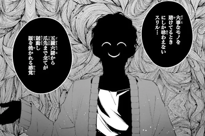 漫画】「これはアリだよね？」自分の右腕を賭けて勝負をする大学生の