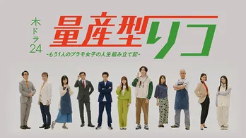 <量産型リコ>60秒トレーラー解禁で、懐かしくも新しい“リコワールド”が全開 オープニングテーマは樋口楓の書き下ろし楽曲に決定