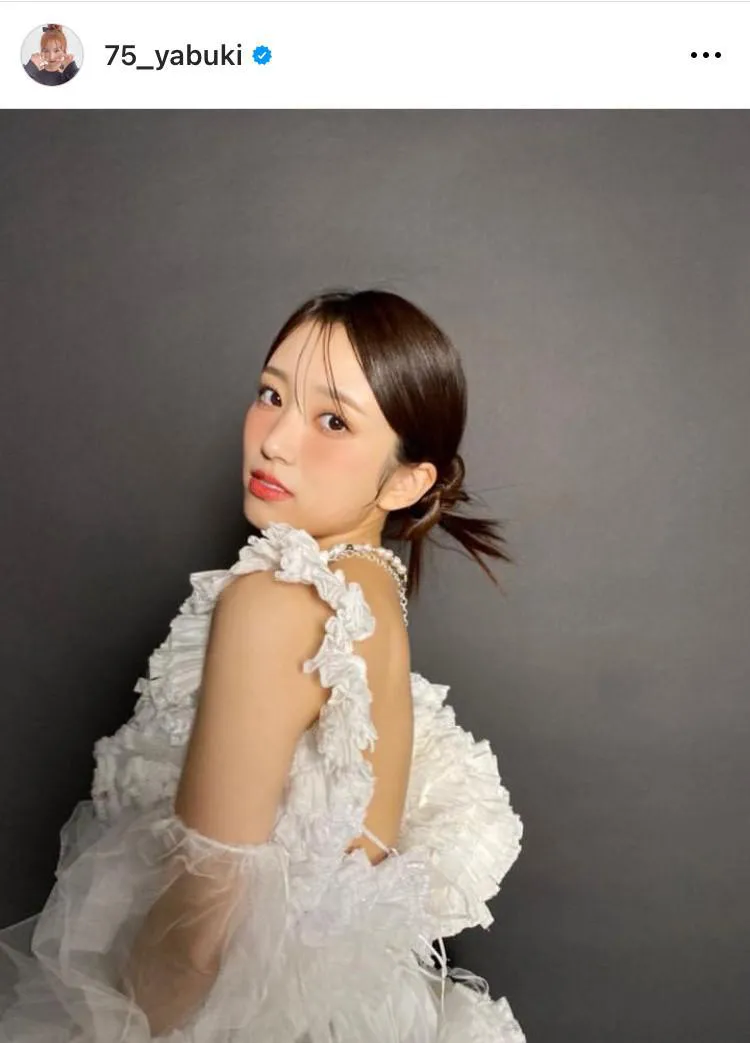  “肩出し×背中見せ…！”矢吹奈子、ドレスショット