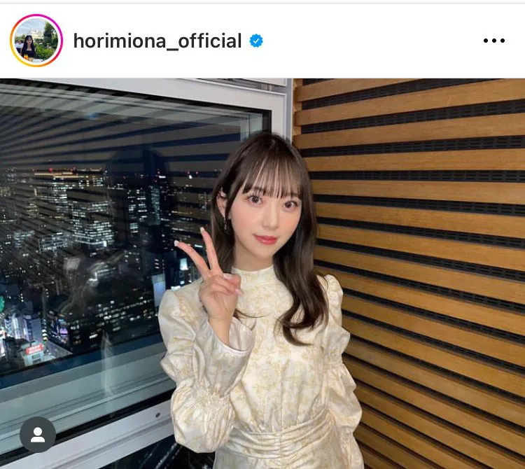  ※堀未央奈オフィシャルInstagram(horimiona_official)より