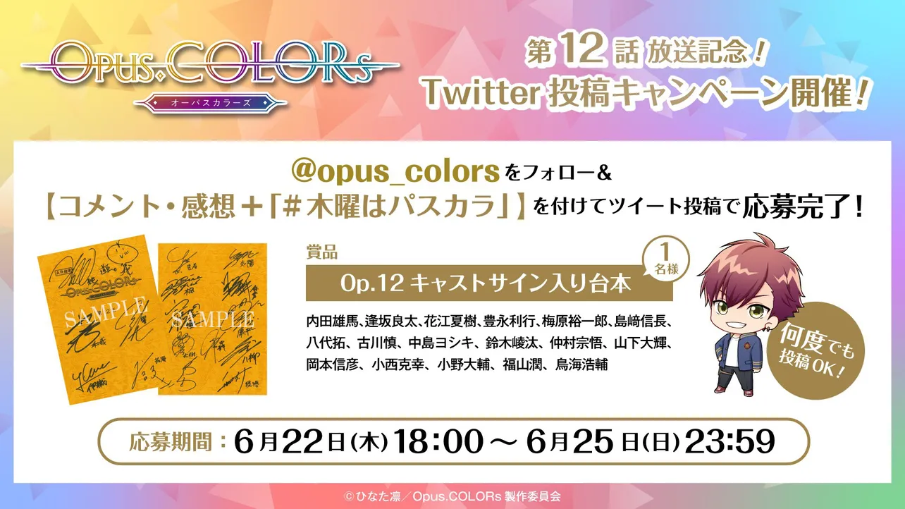 画像・写真 ＜Opus.COLORs＞キャンパスから姿を消した響を探す和哉だが