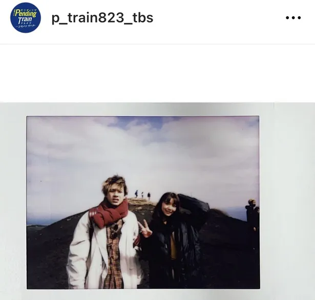 ※画像はドラマ「ペンディングトレイン ー８時２３分、明日　君と」公式Instagram(p_train823_tbs)より