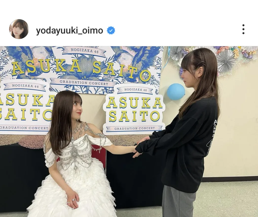  ※与田祐希オフィシャルInstagram(yodayuuki_oimo)より