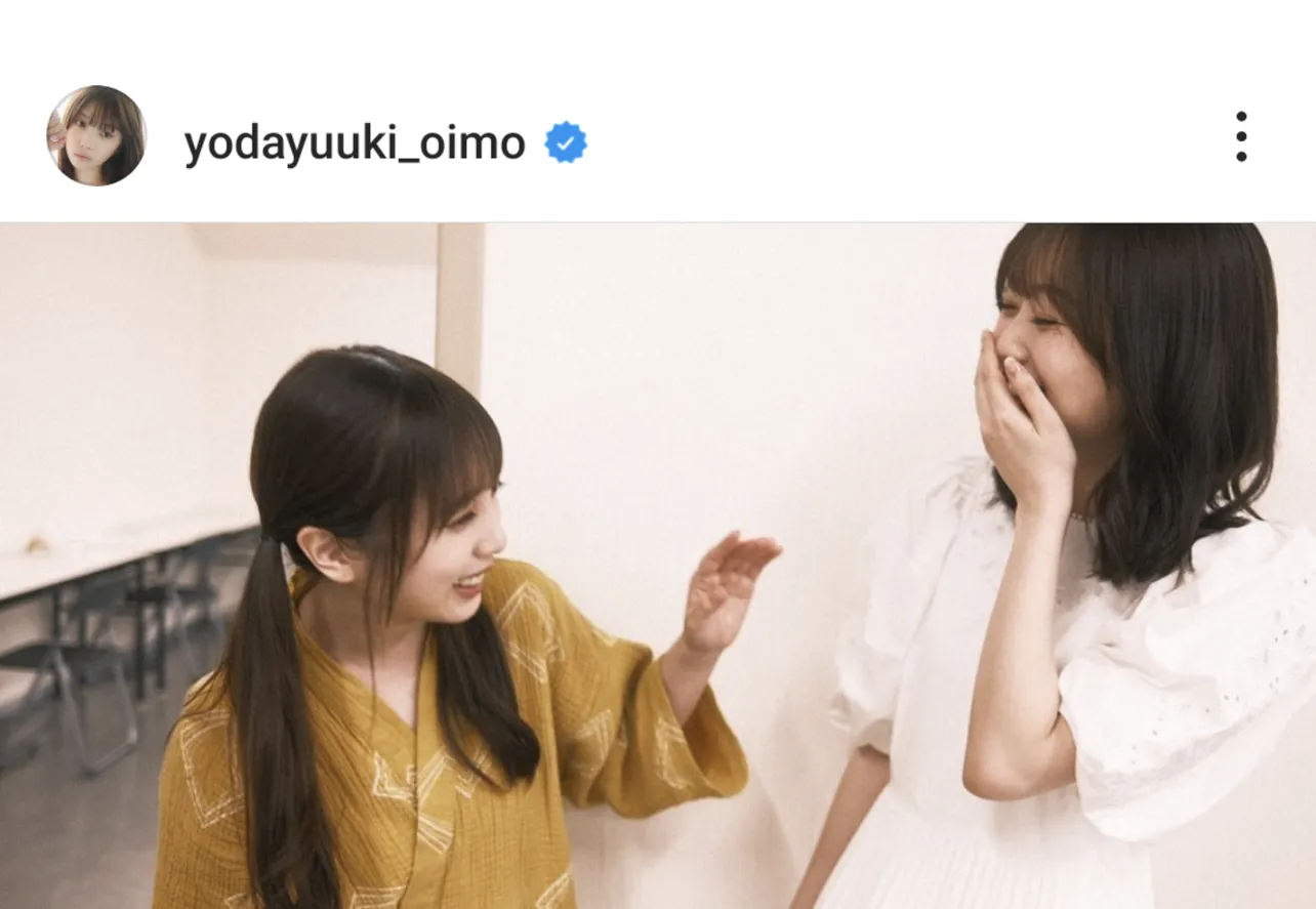  ※与田祐希オフィシャルInstagram(yodayuuki_oimo)より