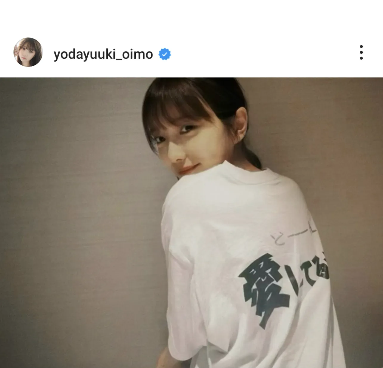  ※与田祐希オフィシャルInstagram(yodayuuki_oimo)より