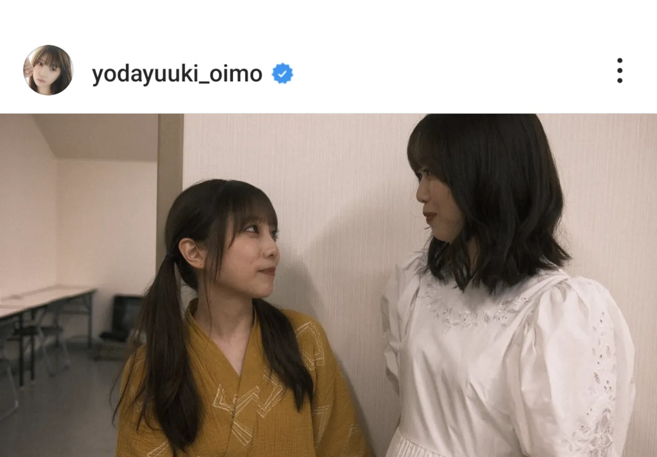  ※与田祐希オフィシャルInstagram(yodayuuki_oimo)より