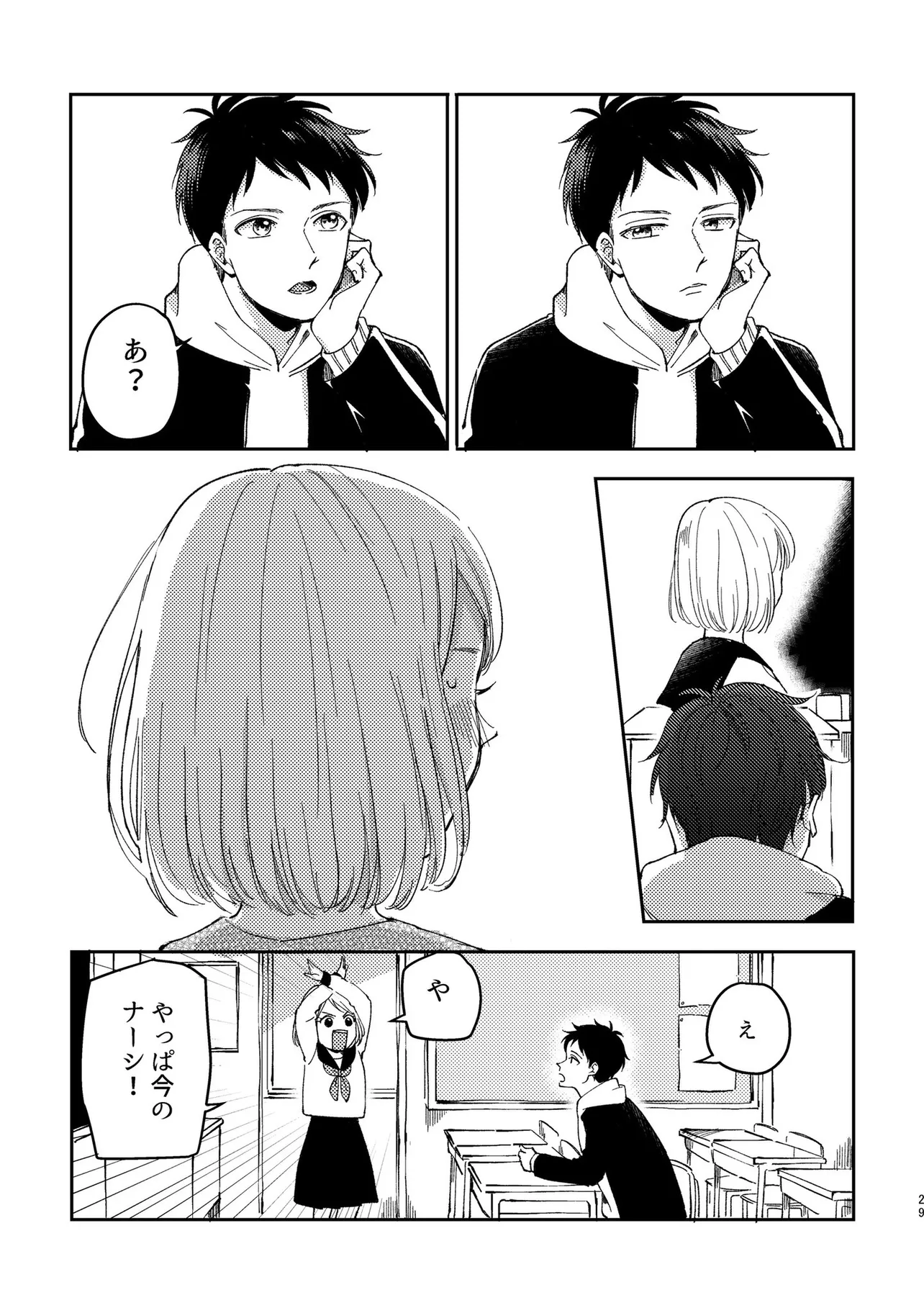 『はい』(3/4)